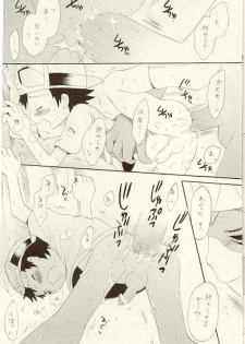 (LOVEx2 Monket!) [KuruGuru DNA (Hoshiai Hilo)] Tennen Douhou Kyuuden Enkinhou No Sho (Digimon Frontier) - page 32