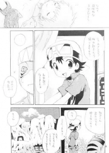 (LOVEx2 Monket!) [KuruGuru DNA (Hoshiai Hilo)] Tennen Douhou Kyuuden Enkinhou No Sho (Digimon Frontier) - page 8