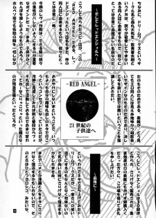 (C68) [SHD (Buchou Chinke)] Red Angel R (Galaxy Angel) - page 12