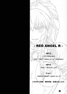 (C68) [SHD (Buchou Chinke)] Red Angel R (Galaxy Angel) - page 27