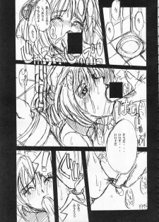 [SPT] KUBIWA TSUUSHIN VOLUME 1 (Card Captor Sakura) - page 18