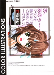 [SPT] KUBIWA TSUUSHIN VOLUME 1 (Card Captor Sakura) - page 4