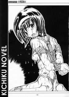 [SPT] KUBIWA TSUUSHIN VOLUME 1 (Card Captor Sakura) - page 44