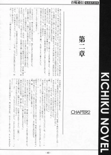[SPT] KUBIWA TSUUSHIN VOLUME 1 (Card Captor Sakura) - page 47