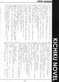 [SPT] KUBIWA TSUUSHIN VOLUME 1 (Card Captor Sakura) - page 49