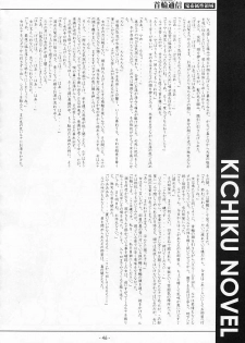 [SPT] KUBIWA TSUUSHIN VOLUME 1 (Card Captor Sakura) - page 45