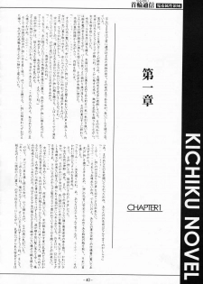 [SPT] KUBIWA TSUUSHIN VOLUME 1 (Card Captor Sakura) - page 39