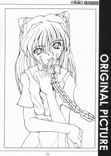 [SPT] KUBIWA TSUUSHIN VOLUME 1 (Card Captor Sakura) - page 25
