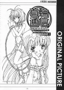 [SPT] KUBIWA TSUUSHIN VOLUME 1 (Card Captor Sakura) - page 21