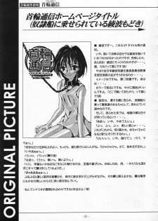 [SPT] KUBIWA TSUUSHIN VOLUME 1 (Card Captor Sakura) - page 30