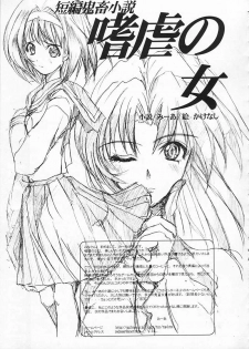 [SPT] KUBIWA TSUUSHIN VOLUME 1 (Card Captor Sakura) - page 34