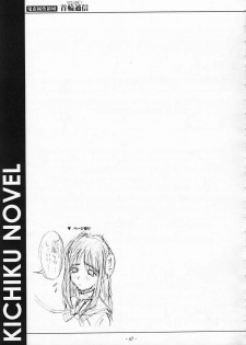 [SPT] KUBIWA TSUUSHIN VOLUME 1 (Card Captor Sakura) - page 46
