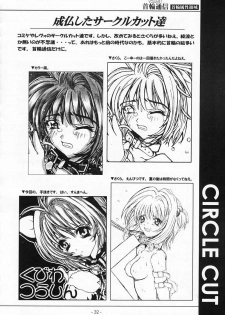 [SPT] KUBIWA TSUUSHIN VOLUME 1 (Card Captor Sakura) - page 31