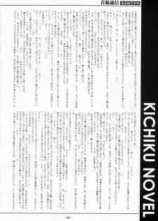 [SPT] KUBIWA TSUUSHIN VOLUME 1 (Card Captor Sakura) - page 43