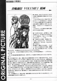 [SPT] KUBIWA TSUUSHIN VOLUME 1 (Card Captor Sakura) - page 22