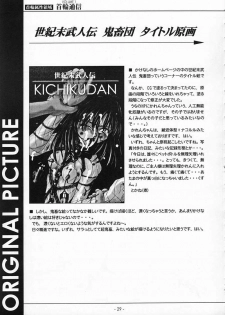 [SPT] KUBIWA TSUUSHIN VOLUME 1 (Card Captor Sakura) - page 28