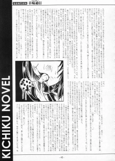[SPT] KUBIWA TSUUSHIN VOLUME 1 (Card Captor Sakura) - page 42