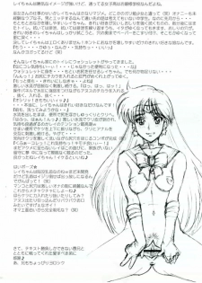 (C68) [Niku Ringo (Kakugari Kyoudai)] Nippon Mokusei (Sailor Moon) [English] - page 12