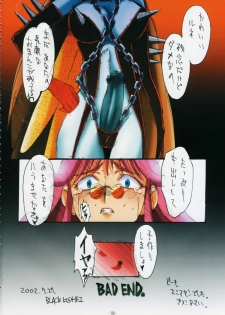 (C64) [Studio Koron (Kouzaka Kohei)] GENESIC SAGA -another story.04- (The King of Braves GaoGaiGar) - page 19