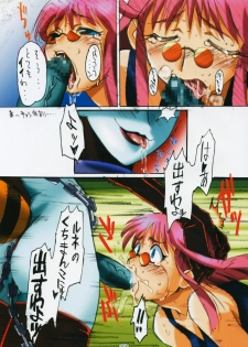 (C64) [Studio Koron (Kouzaka Kohei)] GENESIC SAGA -another story.04- (The King of Braves GaoGaiGar) - page 10