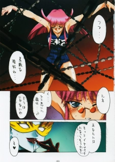 (C64) [Studio Koron (Kouzaka Kohei)] GENESIC SAGA -another story.04- (The King of Braves GaoGaiGar) - page 4