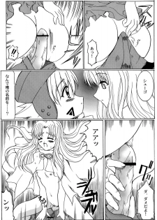 (SC19) [Neko to Hato (Hatoya Mameshichi)] .hack//Paralysis (.hack//Tasogare No Udewa Densetsu) - page 17