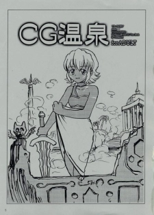(C64) [ProjectGS (Mizuno Haruyoshi)] Down-Conversion (.hack//Legend of the Twilight, Overman King Gainer) - page 4