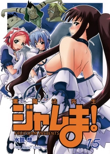 [FruitsJam (Mikagami Sou)] Ura Mahou Sensei Jamma! 15 (Mahou Sensei Negima!) - page 1