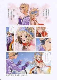 (C64) [BREEZE (Soyosoyo)] KIZAMISHI (Final Fantasy X-2) - page 21