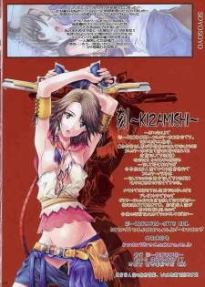 (C64) [BREEZE (Soyosoyo)] KIZAMISHI (Final Fantasy X-2) - page 25