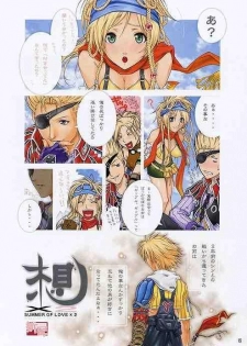 (C64) [BREEZE (Soyosoyo)] KIZAMISHI (Final Fantasy X-2) - page 14