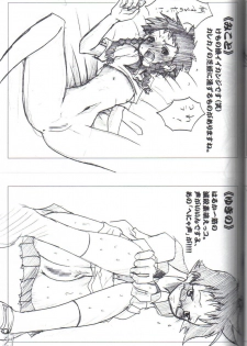 (C68) [HIGHWAY-SENMU (Maban, Saikoubi)] H-Sen vol. 7 (Naruto) - page 20