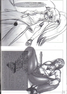 (C68) [HIGHWAY-SENMU (Maban, Saikoubi)] H-Sen vol. 7 (Naruto) - page 23