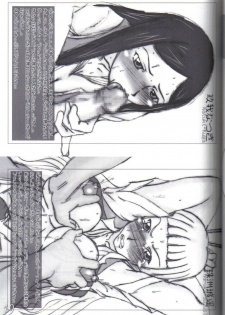 (C68) [HIGHWAY-SENMU (Maban, Saikoubi)] H-Sen vol. 7 (Naruto) - page 18