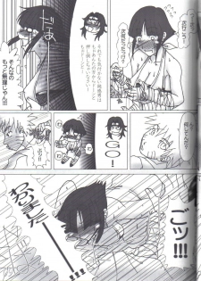 (C68) [HIGHWAY-SENMU (Maban, Saikoubi)] H-Sen vol. 7 (Naruto) - page 8