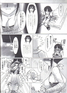 (C68) [HIGHWAY-SENMU (Maban, Saikoubi)] H-Sen vol. 7 (Naruto) - page 7