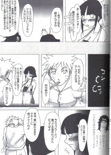 (C68) [HIGHWAY-SENMU (Maban, Saikoubi)] H-Sen vol. 7 (Naruto) - page 6