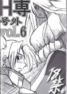 (C68) [HIGHWAY-SENMU (Maban, Saikoubi)] H-Sen vol. 7 (Naruto) - page 21