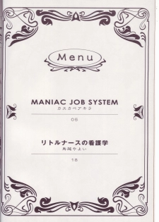 (C72) [EGOISM (Kasukabe Akira, Torigoshi Yayoi)] MANIAC JOB SYSTEM (Final Fantasy XII) - page 2