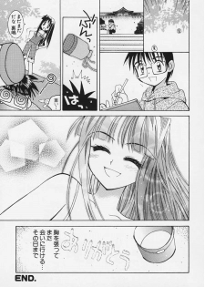 Eternal Memories ( Love Hina ) - page 17