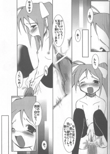 [Oh!saka Spirits (Various)] cocco=club (Love Hina) - page 24