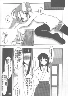 [Oh!saka Spirits (Various)] cocco=club (Love Hina) - page 25