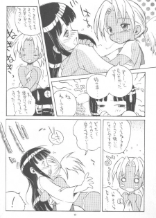 [Oh!saka Spirits (Various)] cocco=club (Love Hina) - page 7