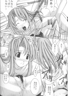 [Oh!saka Spirits (Various)] cocco=club (Love Hina) - page 43