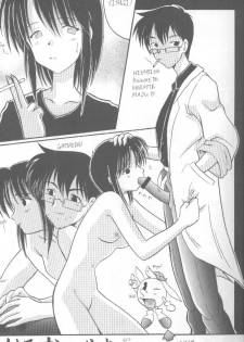 [Oh!saka Spirits (Various)] cocco=club (Love Hina) - page 26