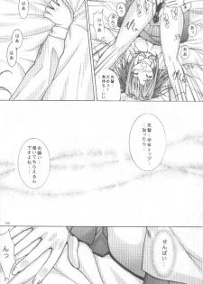 [Oh!saka Spirits (Various)] cocco=club (Love Hina) - page 15