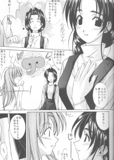 [Oh!saka Spirits (Various)] cocco=club (Love Hina) - page 36