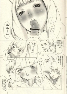 [Manga Super (Nekoi Mie)] Kakumei Zenya (Sakura Taisen 3) - page 6