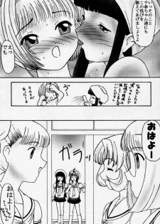 (SC8) [Parameter (S Parameter)] Card (Cardcaptor Sakura) - page 30