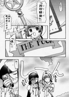 (SC8) [Parameter (S Parameter)] Card (Cardcaptor Sakura) - page 6